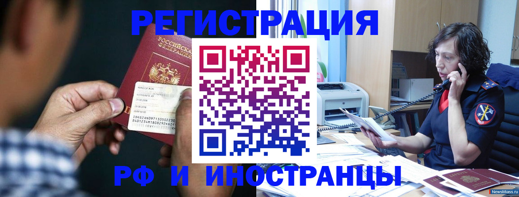 где прописаться в Абазе