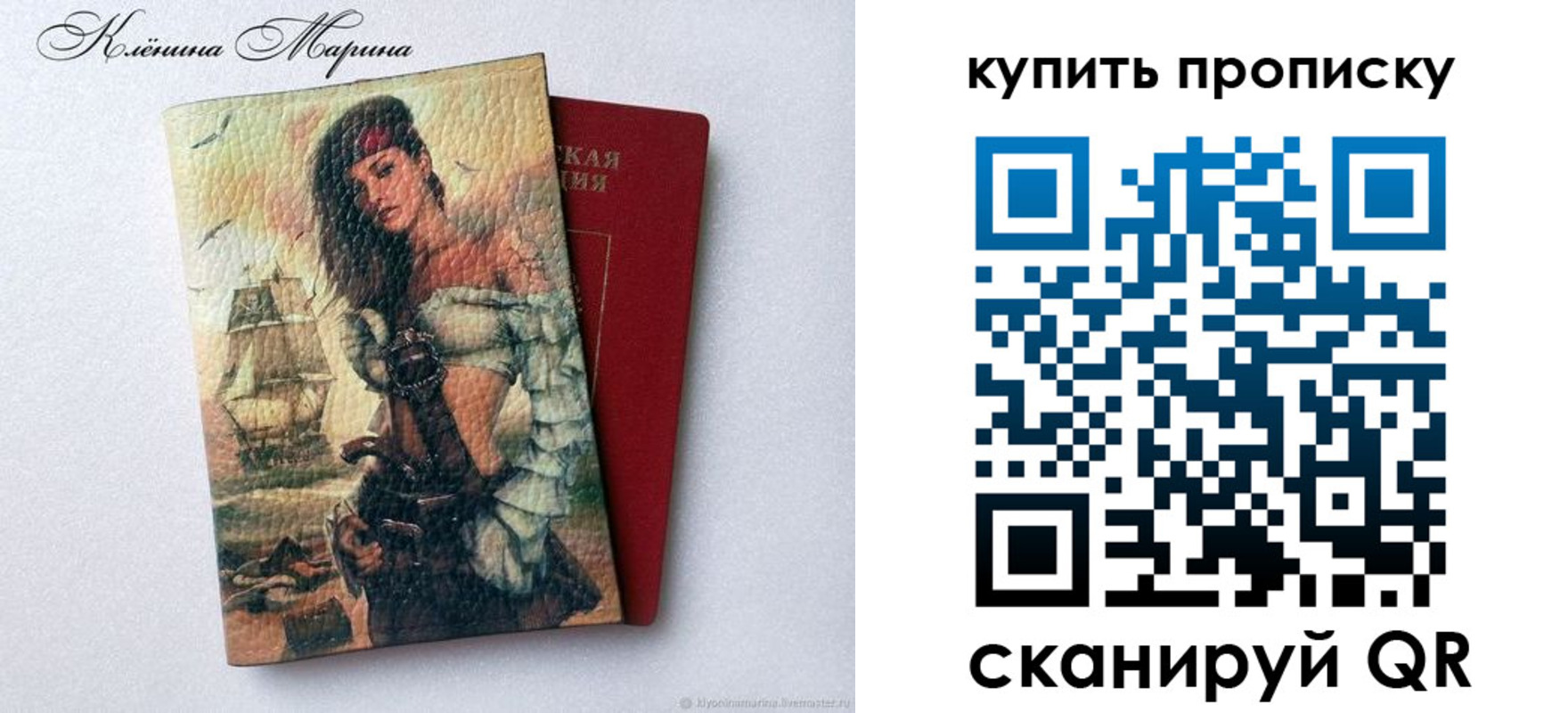 прописка ребенка в Абазе