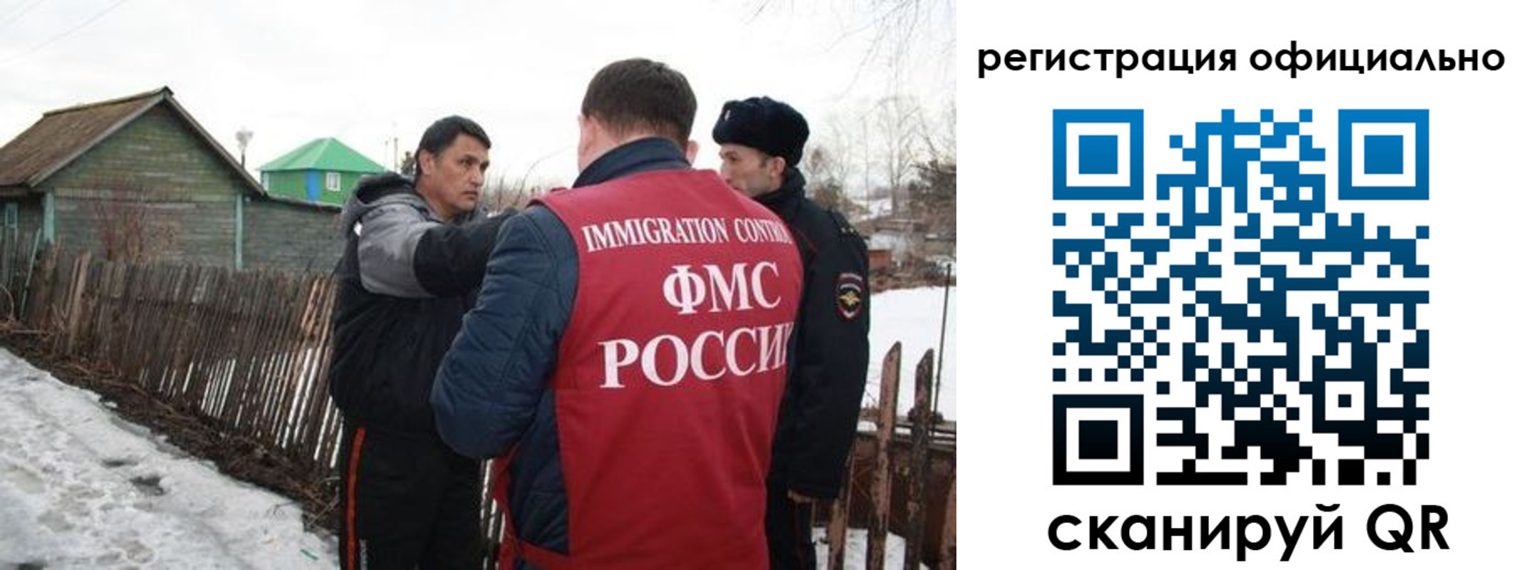 прописка для работы в Абазе