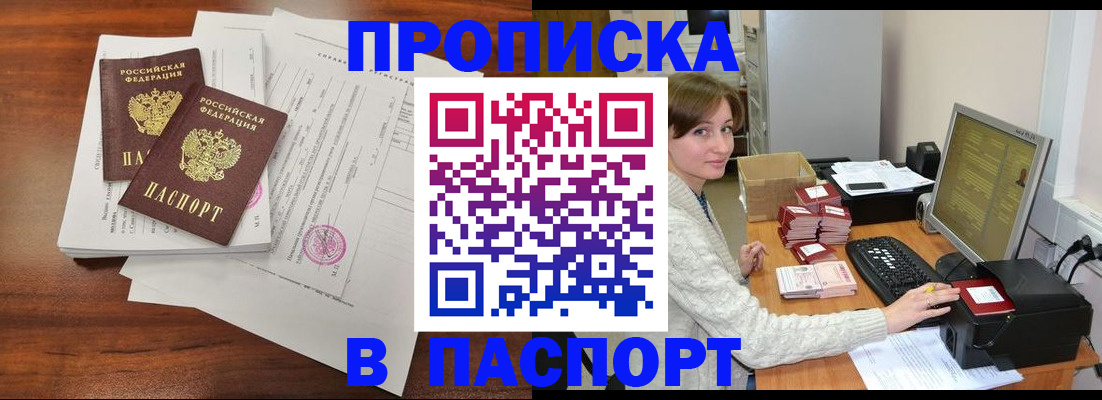 прописка иностранных граждан в Абазе
