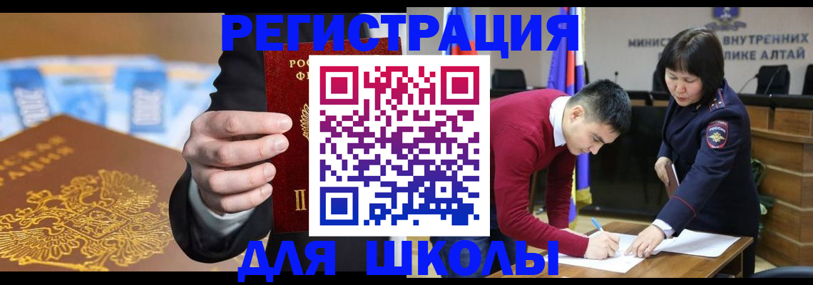 купить прописку в Абазе