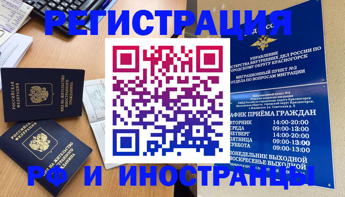 временная регистрация собственник в Абазе