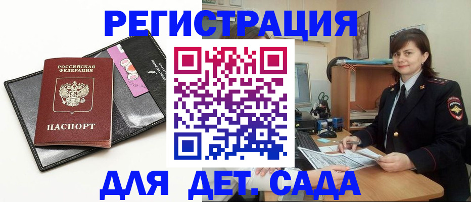 прописка штамп в Абазе