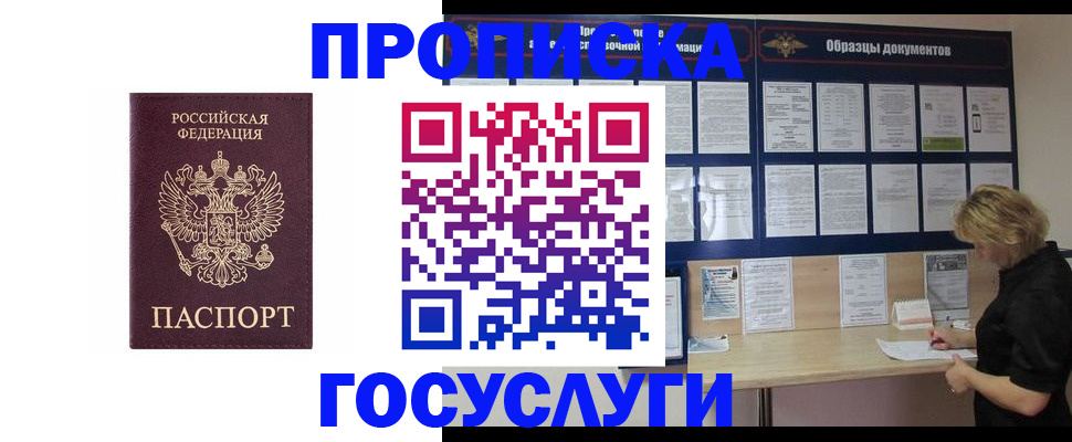 миграционный учет в Абазе