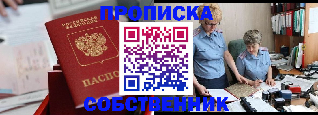 пропишу в квартире в Абазе