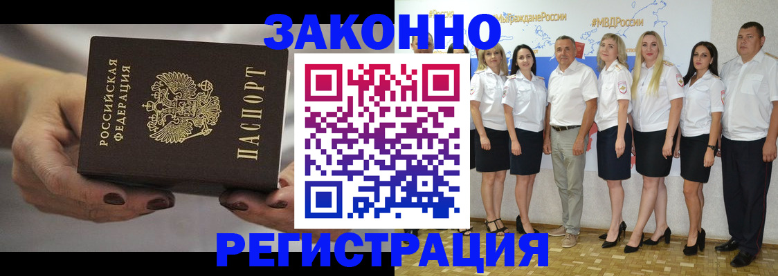 миграционный учет в Абазе
